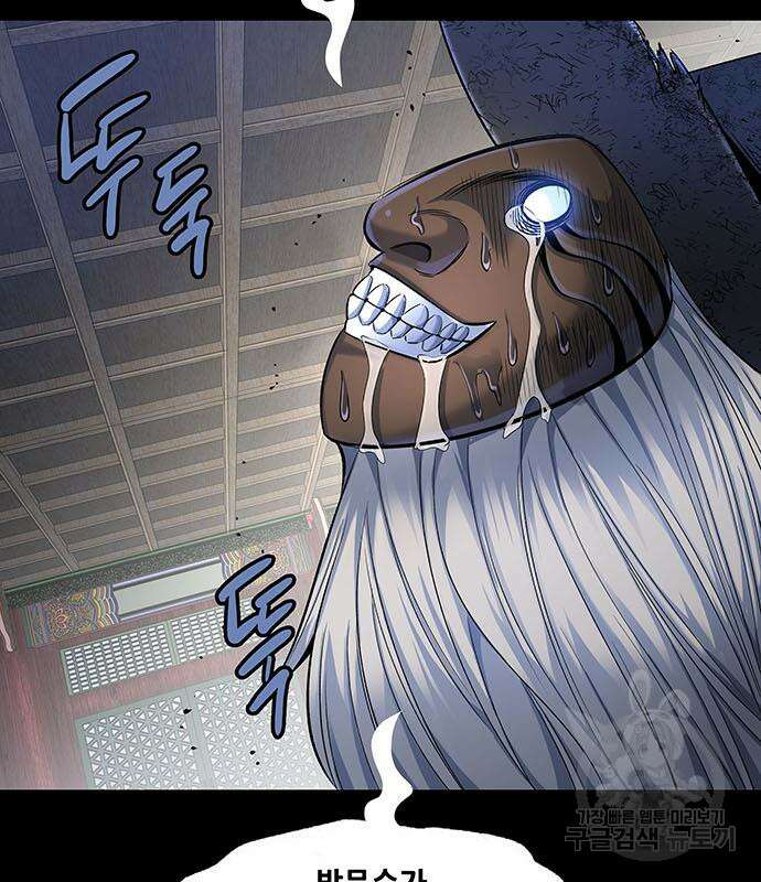 은탄 52화 33