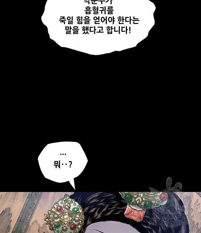 은탄 52화 34