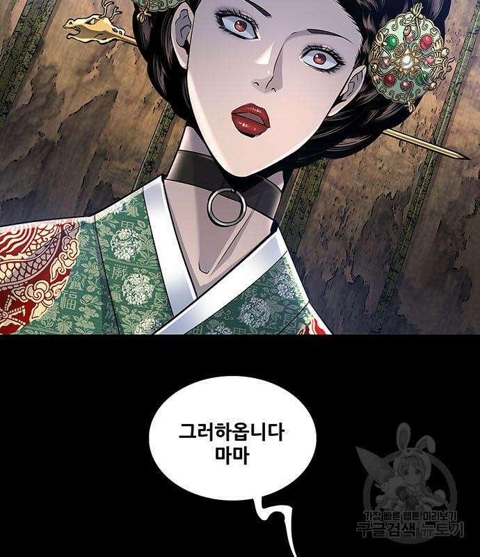 은탄 52화 35