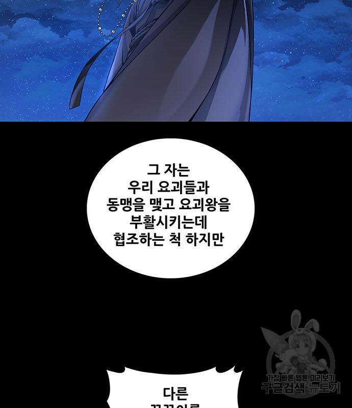 은탄 52화 37