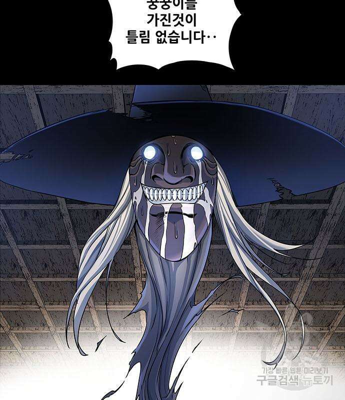 은탄 52화 38