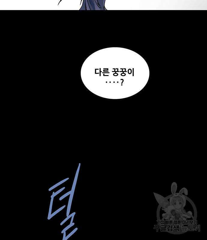 은탄 52화 39