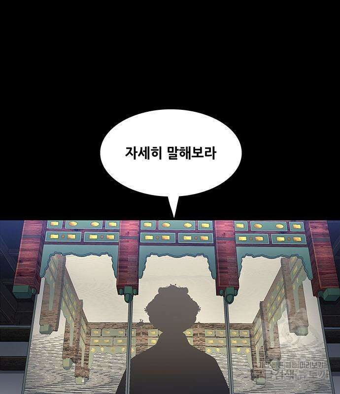 은탄 52화 42