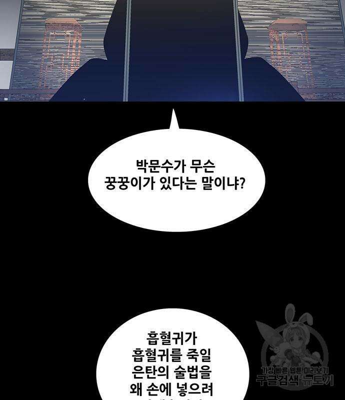 은탄 52화 43