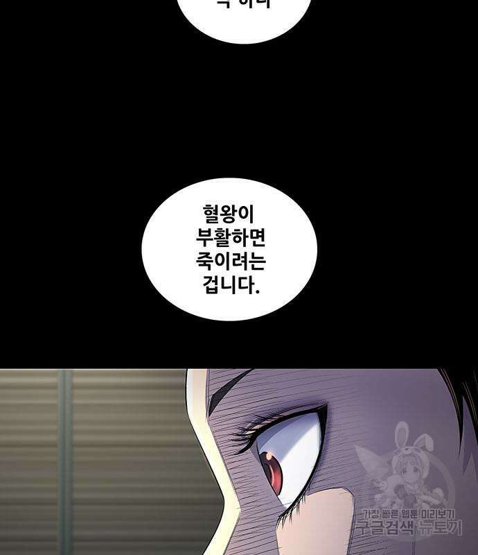 은탄 52화 45