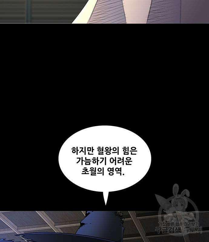 은탄 52화 46