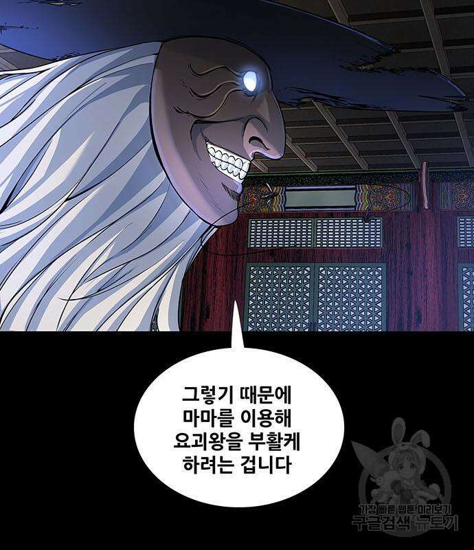 은탄 52화 47