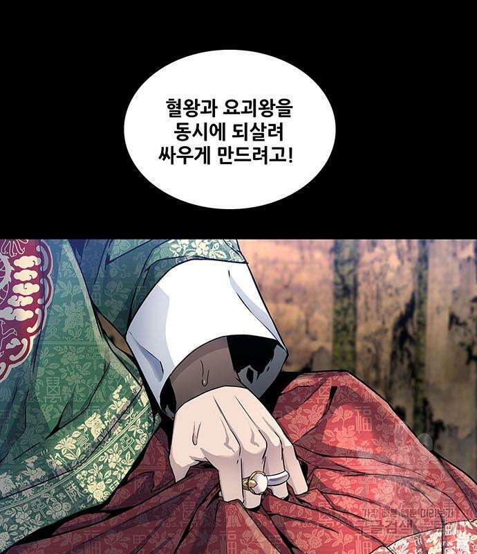 은탄 52화 48