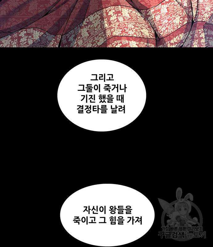 은탄 52화 49