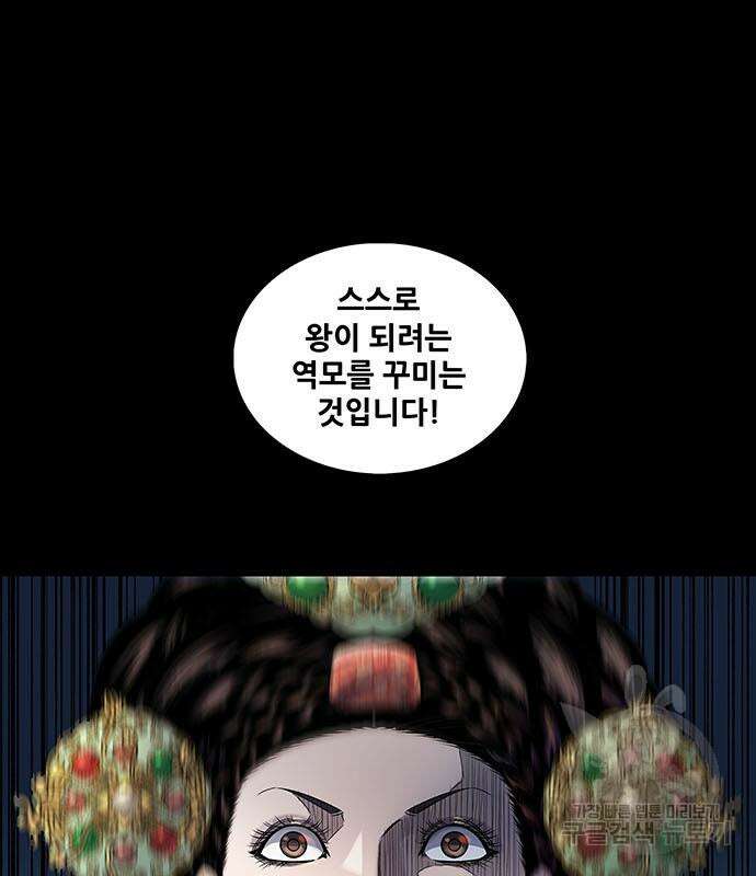 은탄 52화 52