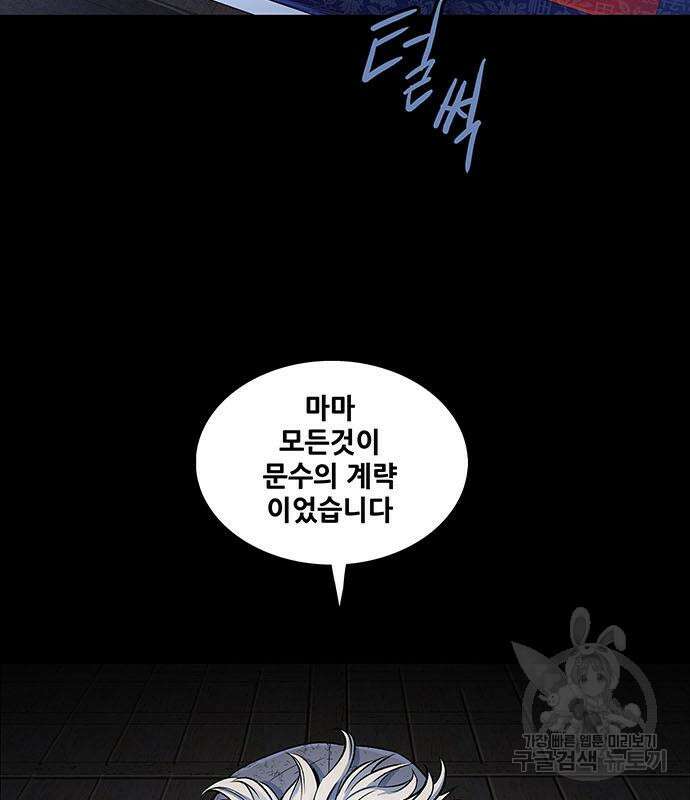 은탄 52화 55