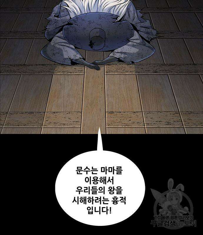 은탄 52화 56