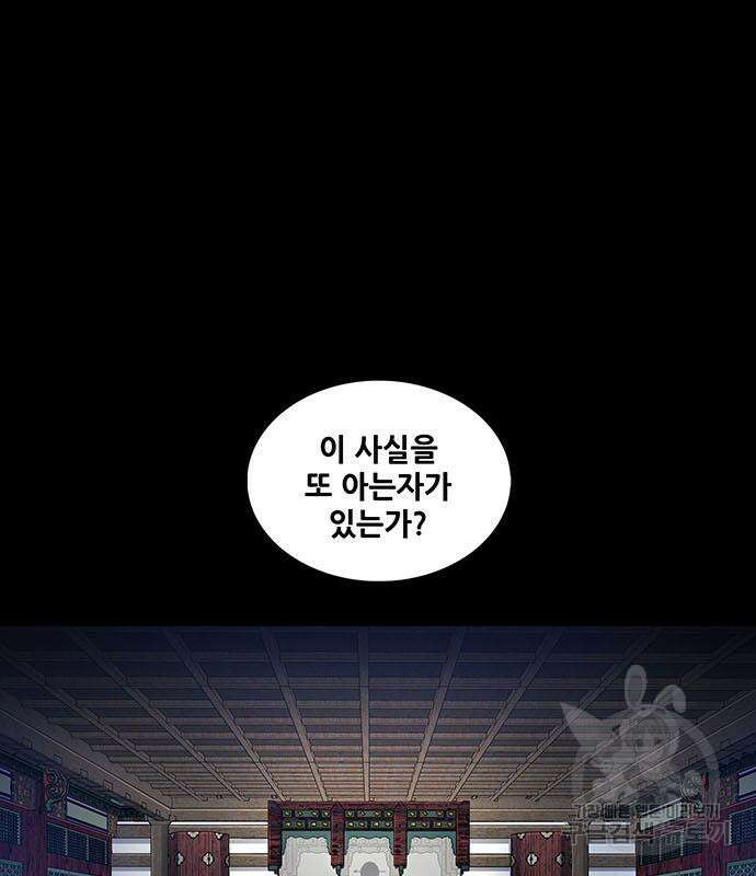 은탄 52화 57