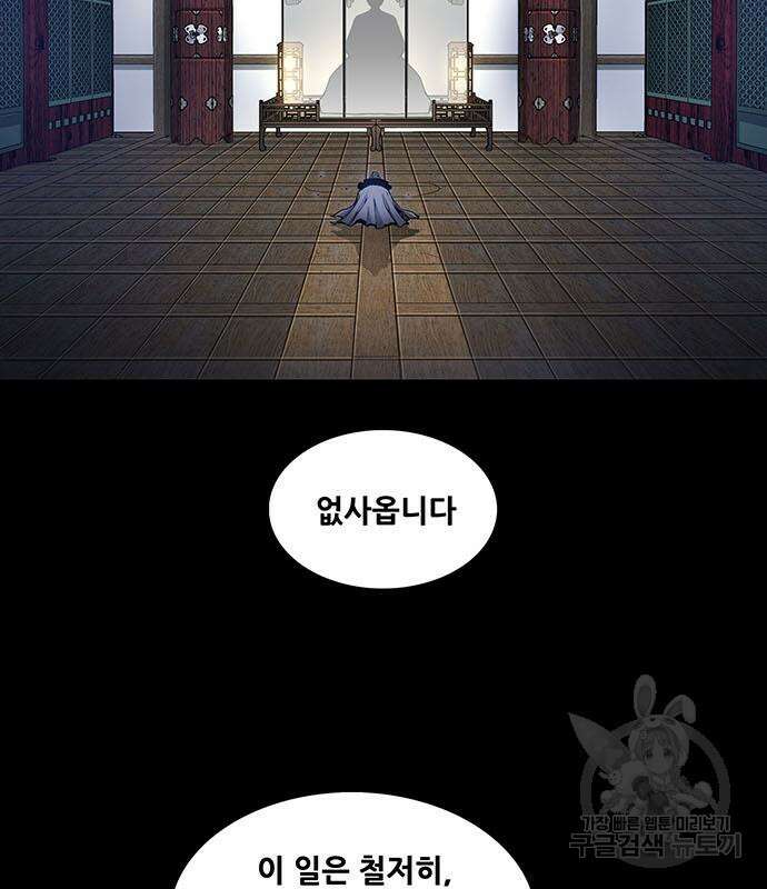 은탄 52화 58