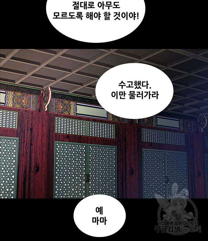 은탄 52화 59
