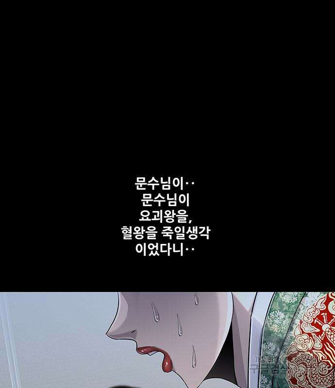 은탄 52화 60