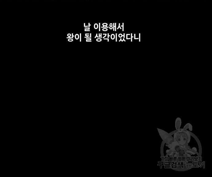 은탄 52화 62