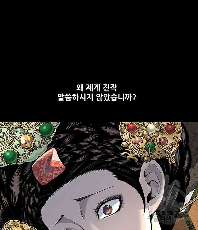 은탄 52화 63
