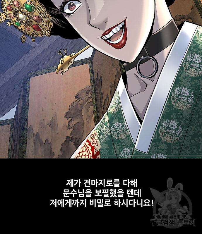 은탄 52화 64