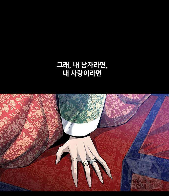은탄 52화 65