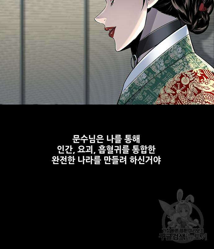은탄 52화 67