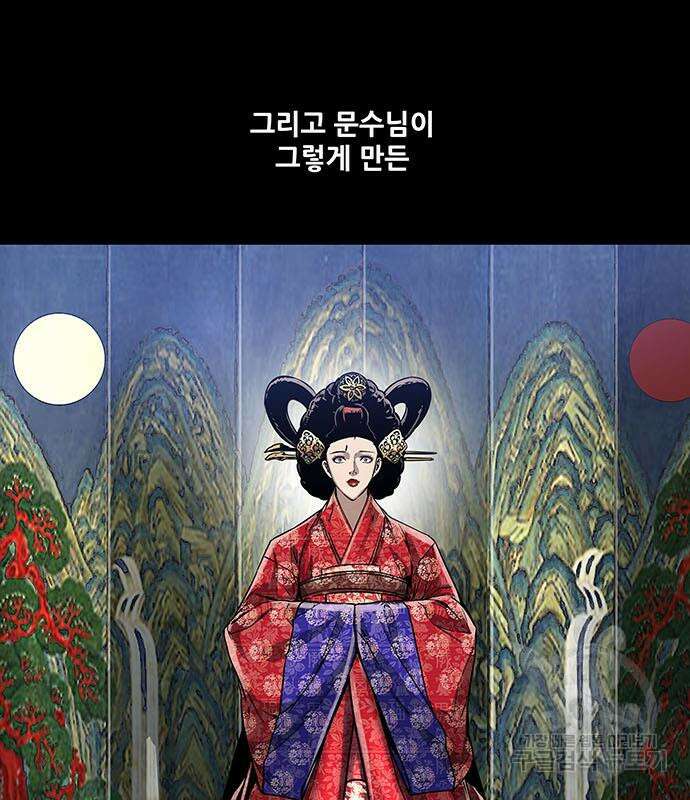 은탄 52화 68