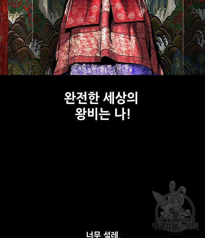 은탄 52화 69