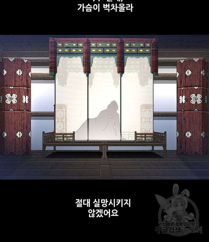 은탄 52화 70
