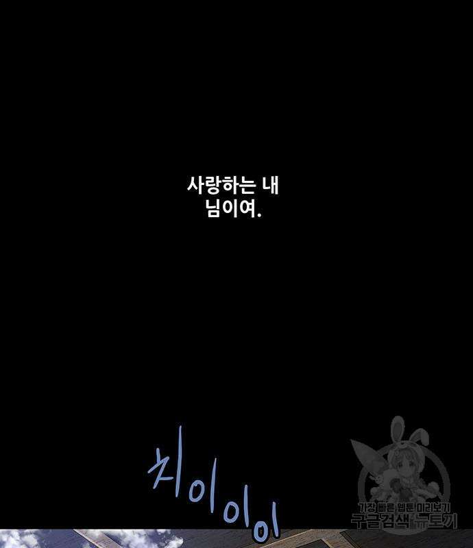 은탄 52화 71