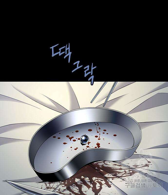 은탄 52화 74
