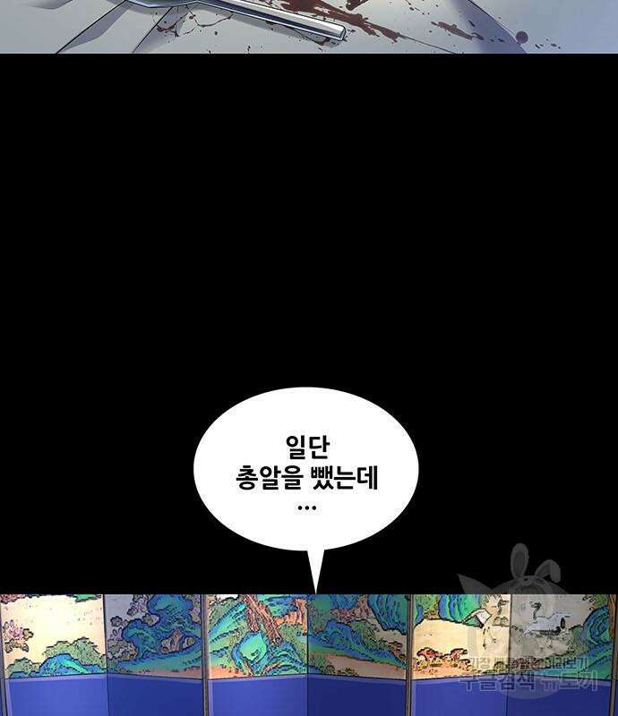 은탄 52화 75