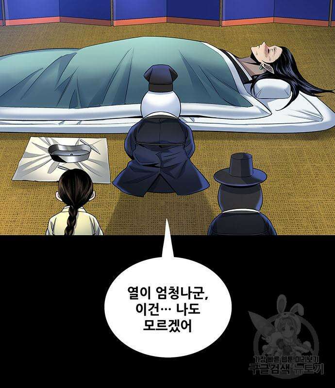 은탄 52화 76