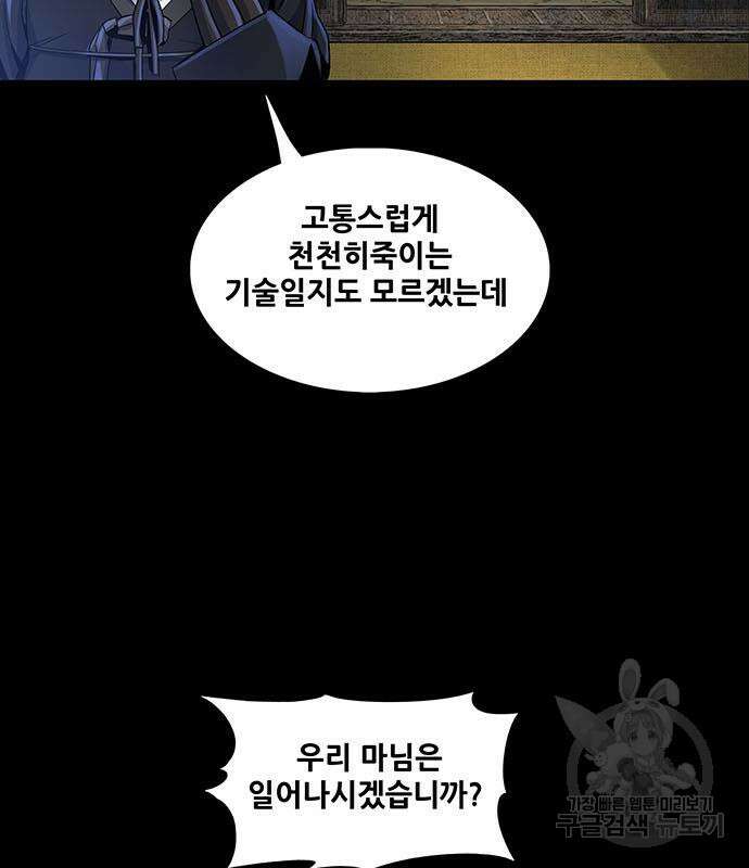 은탄 52화 78