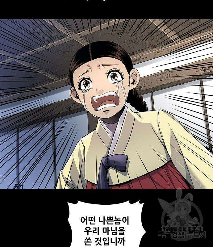은탄 52화 79