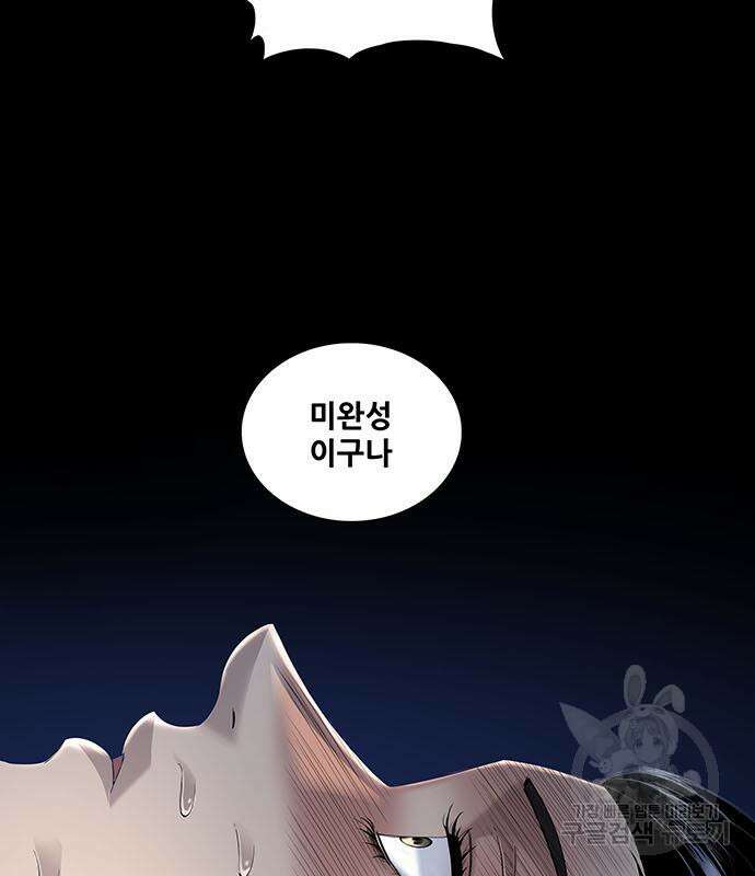 은탄 52화 80