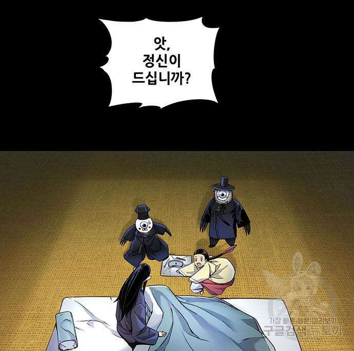 은탄 52화 82