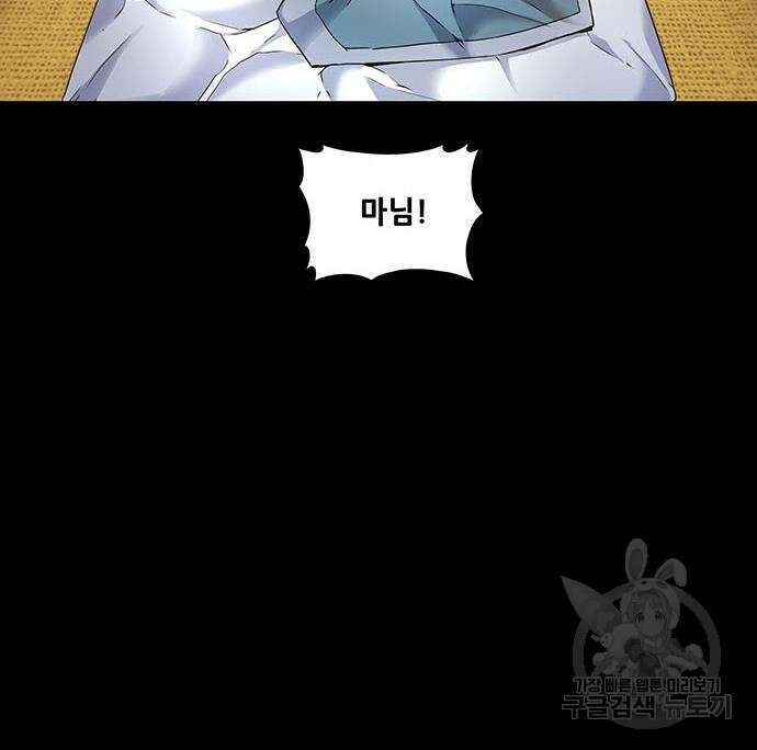 은탄 52화 83