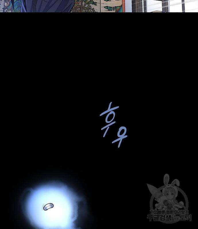 은탄 52화 88