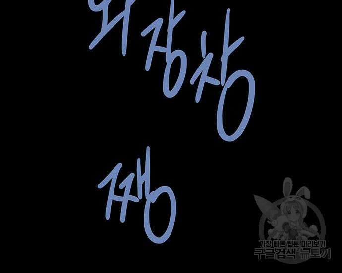 은탄 52화 93