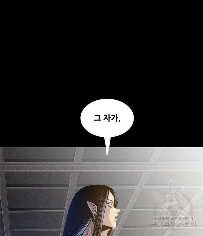 은탄 52화 94