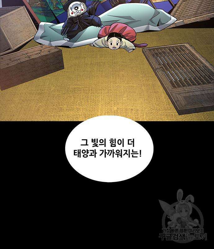 은탄 52화 98