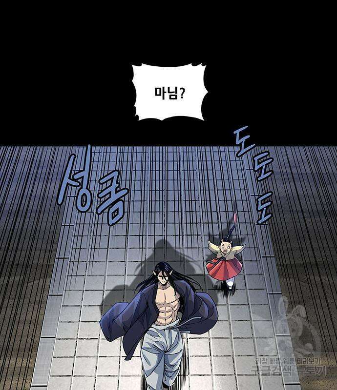 은탄 52화 99