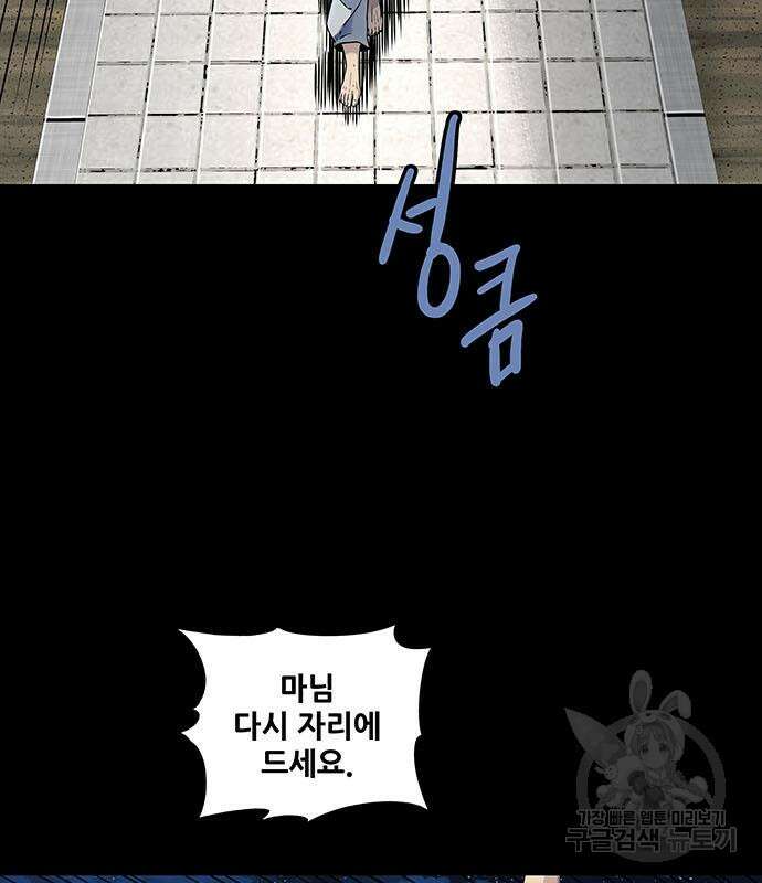 은탄 52화 100