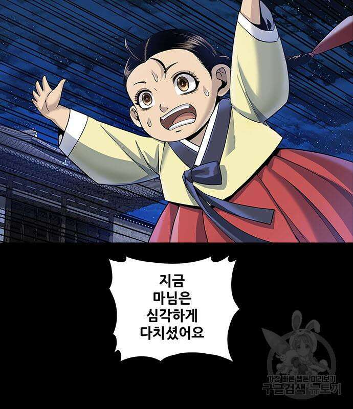은탄 52화 101
