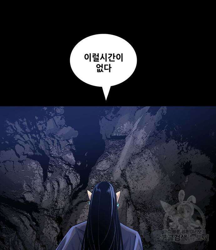 은탄 52화 102