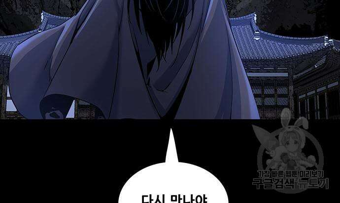 은탄 52화 103