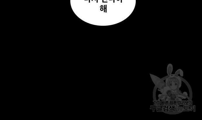 은탄 52화 104
