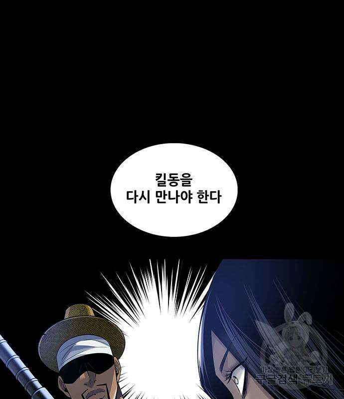 은탄 52화 105