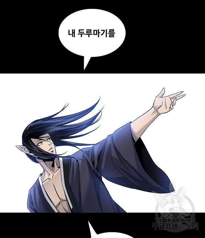 은탄 52화 107