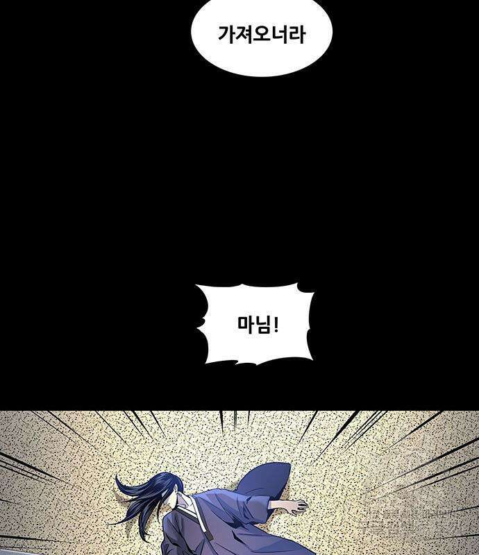 은탄 52화 108